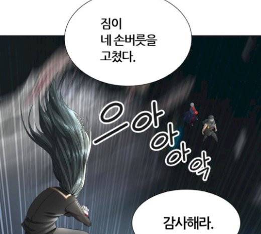 신의 탑 3부 62화 29