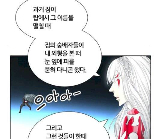 신의 탑 3부 62화 31