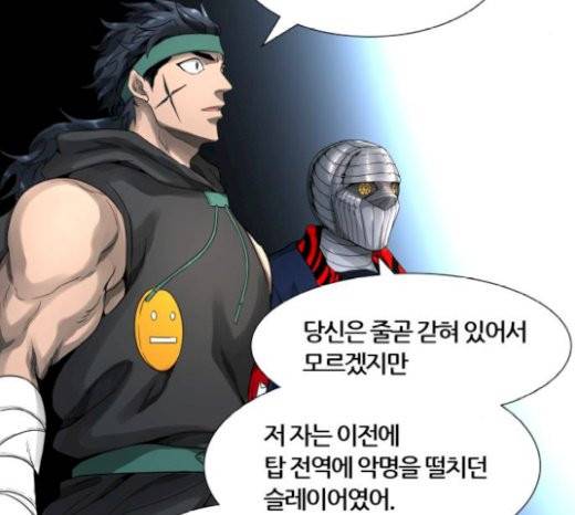 신의 탑 3부 62화 37