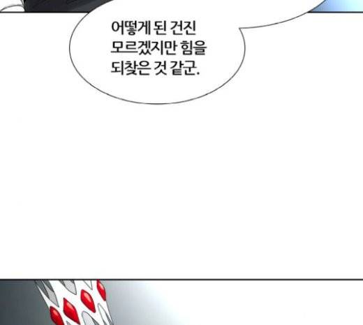 신의 탑 3부 62화 38