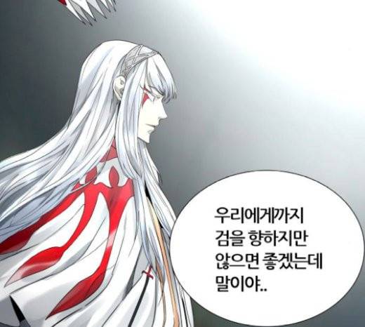 신의 탑 3부 62화 39