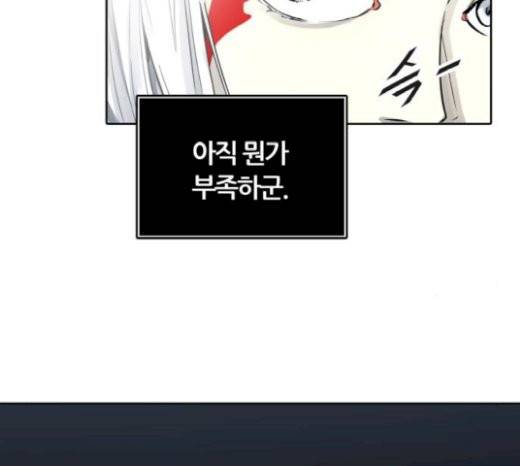신의 탑 3부 62화 42