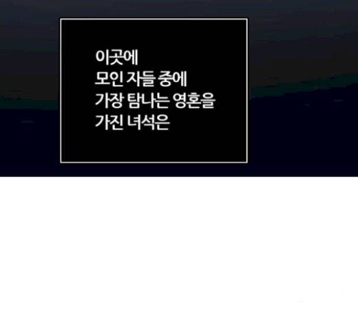 신의 탑 3부 62화 43