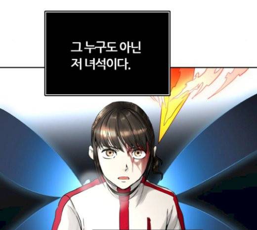 신의 탑 3부 62화 44