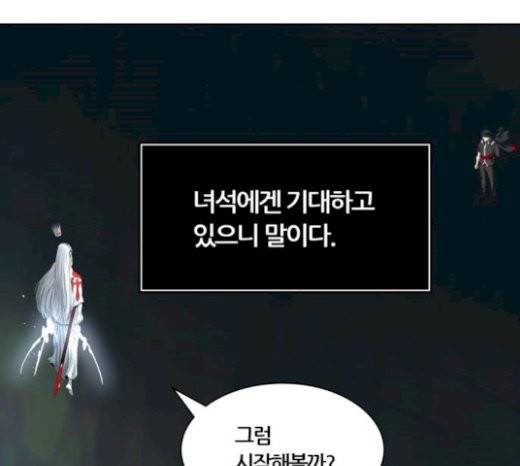 신의 탑 3부 62화 46