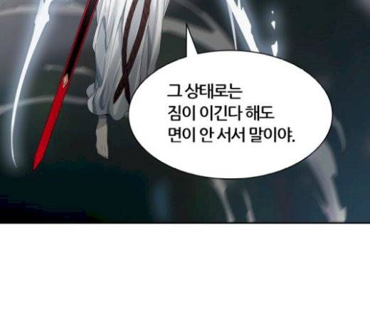신의 탑 3부 62화 53