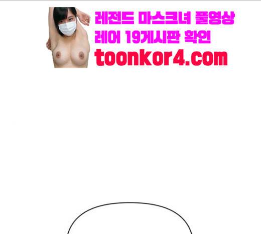 바른연애 길잡이 96화 1