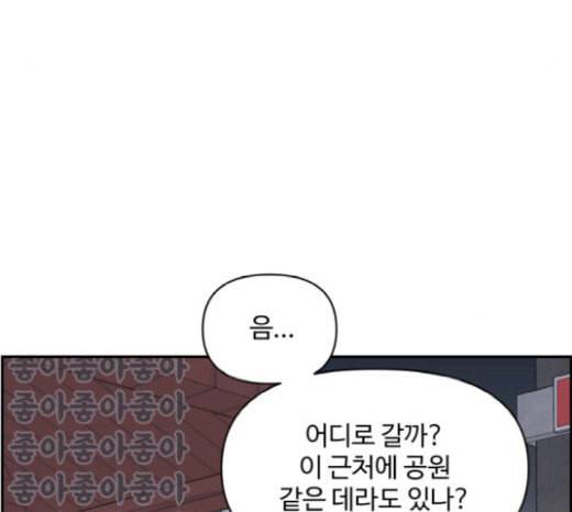 바른연애 길잡이 96화 4