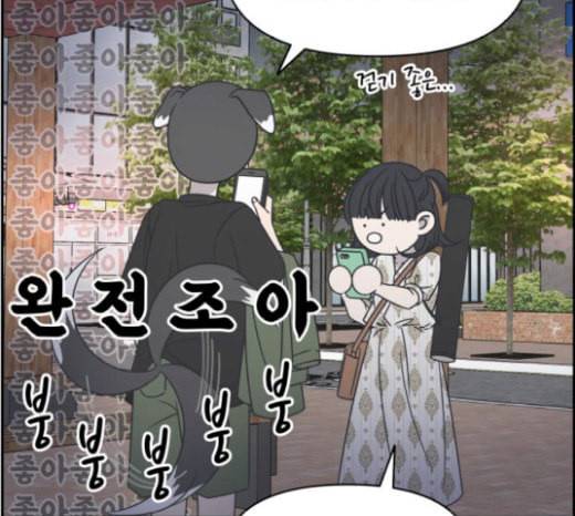 바른연애 길잡이 96화 5