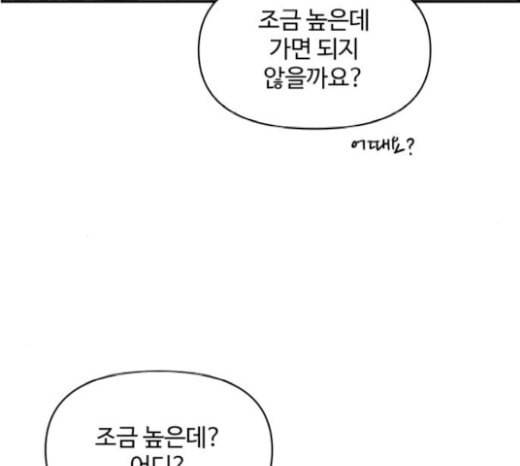 바른연애 길잡이 96화 6