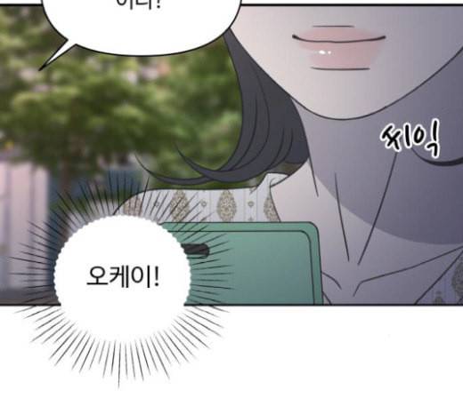 바른연애 길잡이 96화 7
