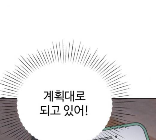 바른연애 길잡이 96화 8