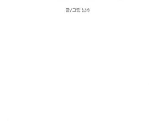 바른연애 길잡이 96화 14