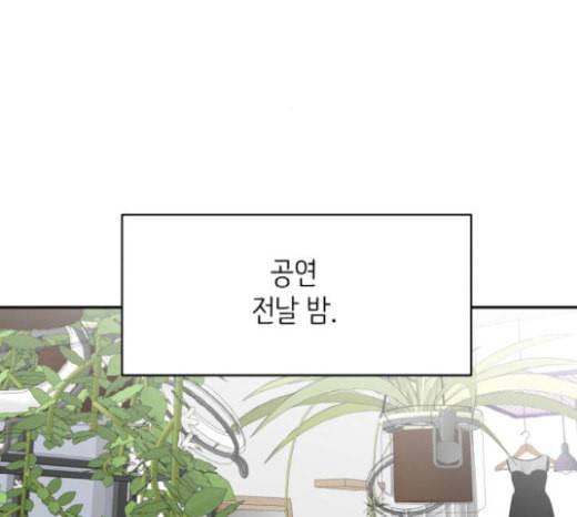바른연애 길잡이 96화 15