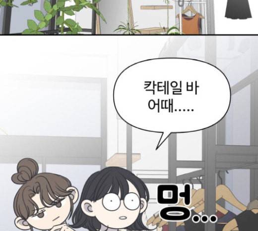 바른연애 길잡이 96화 16