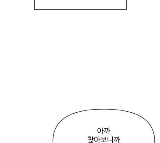 바른연애 길잡이 96화 18