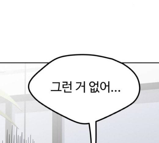 바른연애 길잡이 96화 23