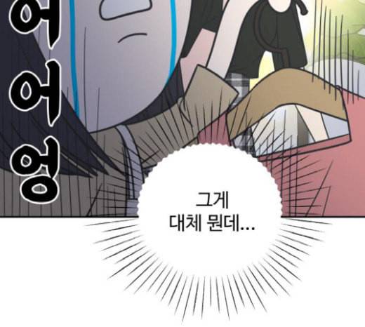 바른연애 길잡이 96화 25