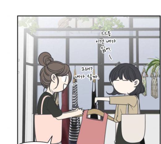 바른연애 길잡이 96화 26
