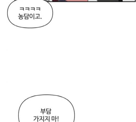 바른연애 길잡이 96화 27