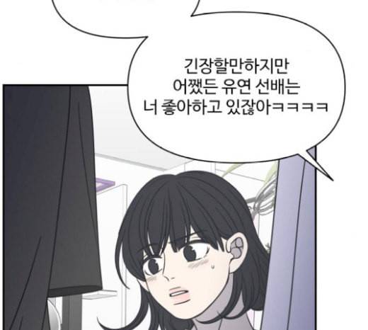 바른연애 길잡이 96화 28