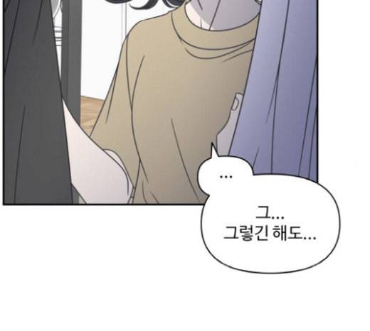 바른연애 길잡이 96화 29