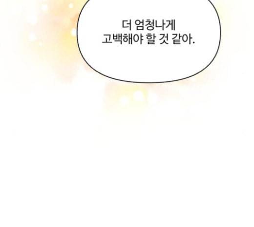 바른연애 길잡이 96화 31
