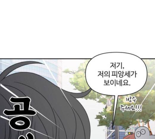 바른연애 길잡이 96화 32