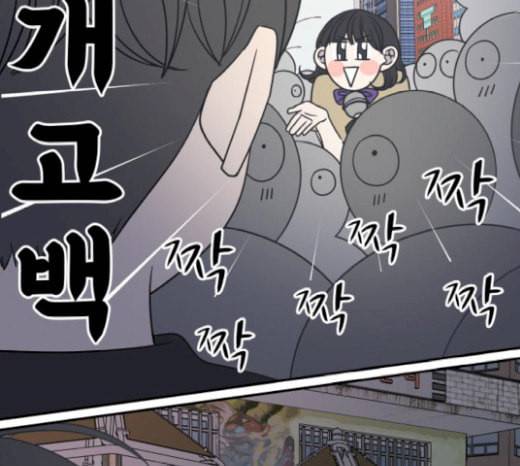 바른연애 길잡이 96화 33