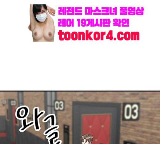 백수세끼 36 에그인헬 3