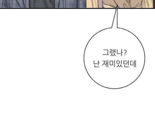 백수세끼 36 에그인헬 7