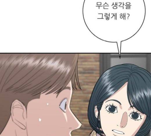 백수세끼 36 에그인헬 15