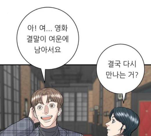 백수세끼 36 에그인헬 17
