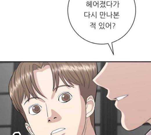 백수세끼 36 에그인헬 24