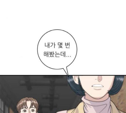 백수세끼 36 에그인헬 26
