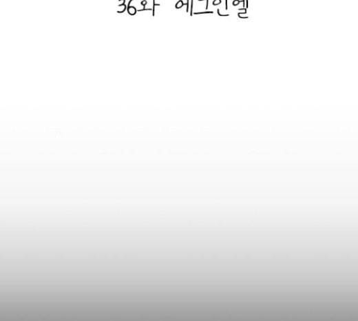 백수세끼 36 에그인헬 32