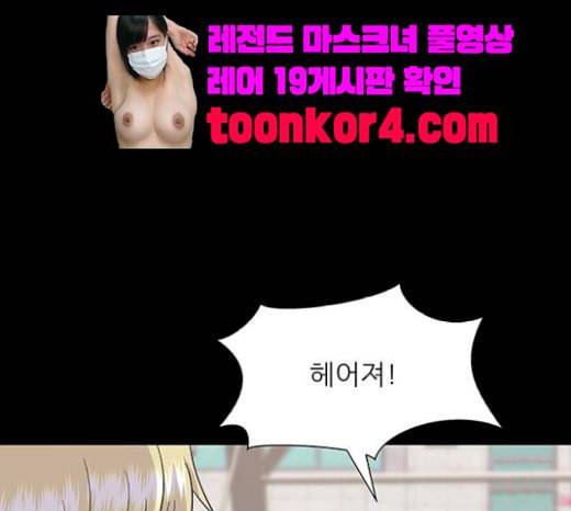 백수세끼 36 에그인헬 37