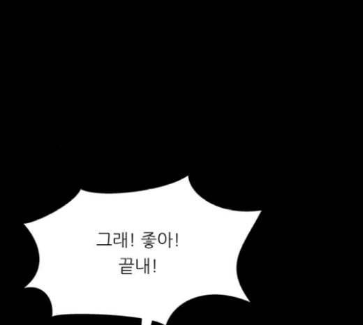 백수세끼 36 에그인헬 39