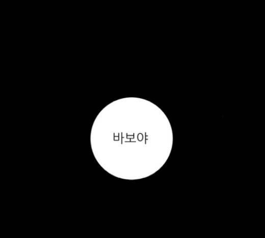 백수세끼 36 에그인헬 55