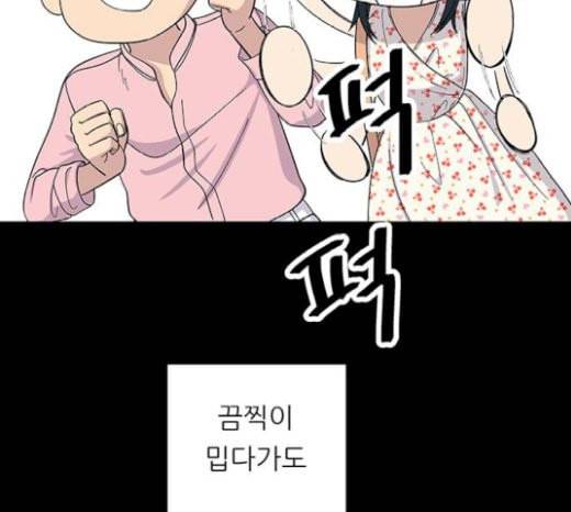 백수세끼 36 에그인헬 62