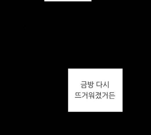 백수세끼 36 에그인헬 63