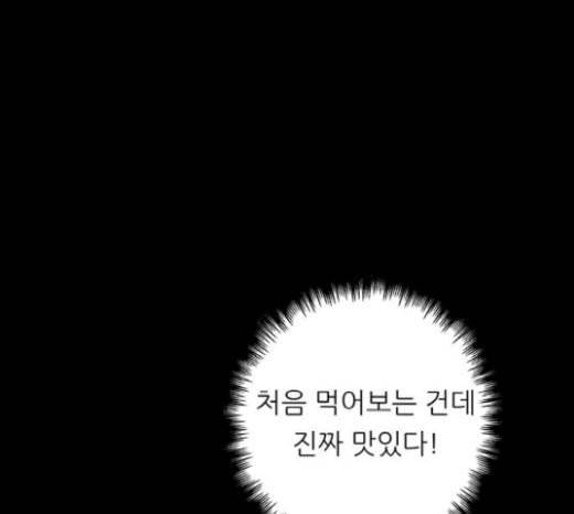 백수세끼 36 에그인헬 73