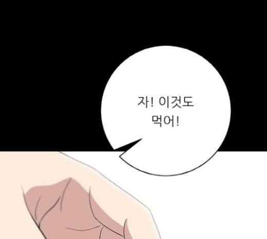 백수세끼 36 에그인헬 77