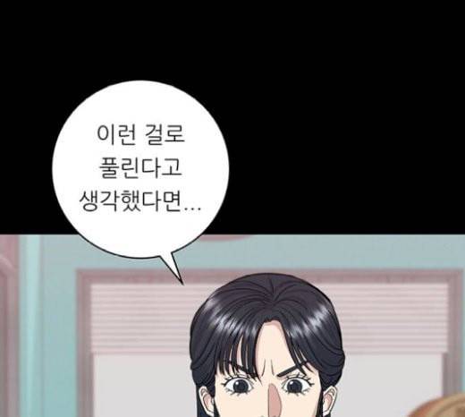 백수세끼 36 에그인헬 79