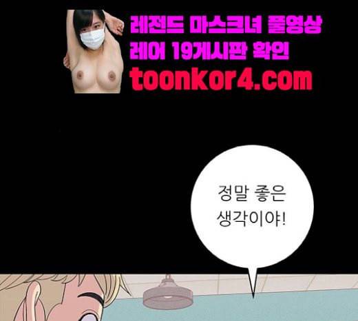 백수세끼 36 에그인헬 81