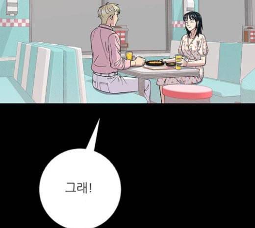 백수세끼 36 에그인헬 84