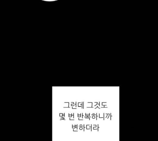 백수세끼 36 에그인헬 85