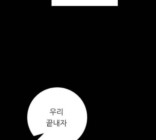 백수세끼 36 에그인헬 86