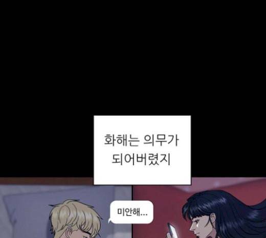 백수세끼 36 에그인헬 90