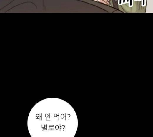 백수세끼 36 에그인헬 97